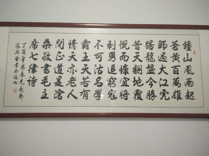 毛泽东诗词图《七律·人民解放军占领南京》