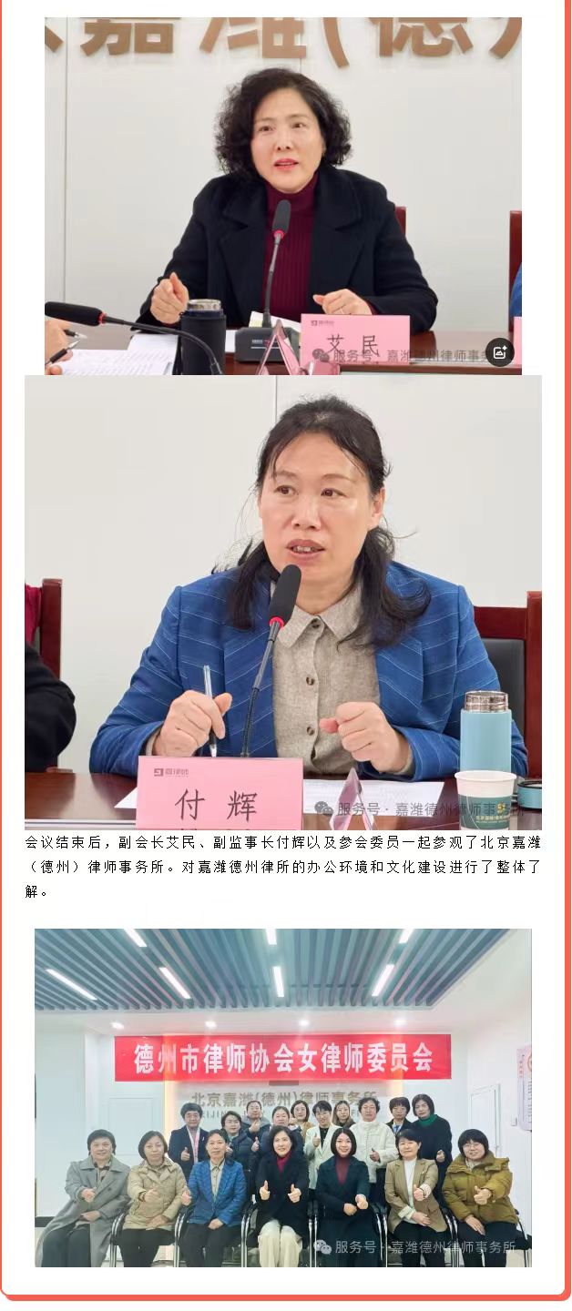 市律协女律师委员会2024年度年终全体会议在我所顺利召开