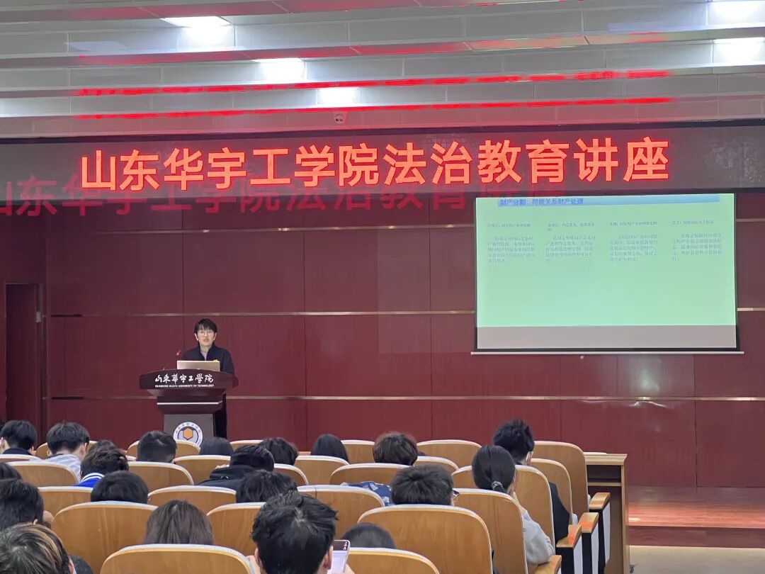 嘉潍动态 | 北京嘉潍（德州）律师事务所孙静律师受邀走进山东华宇工学院开展法治教育讲座