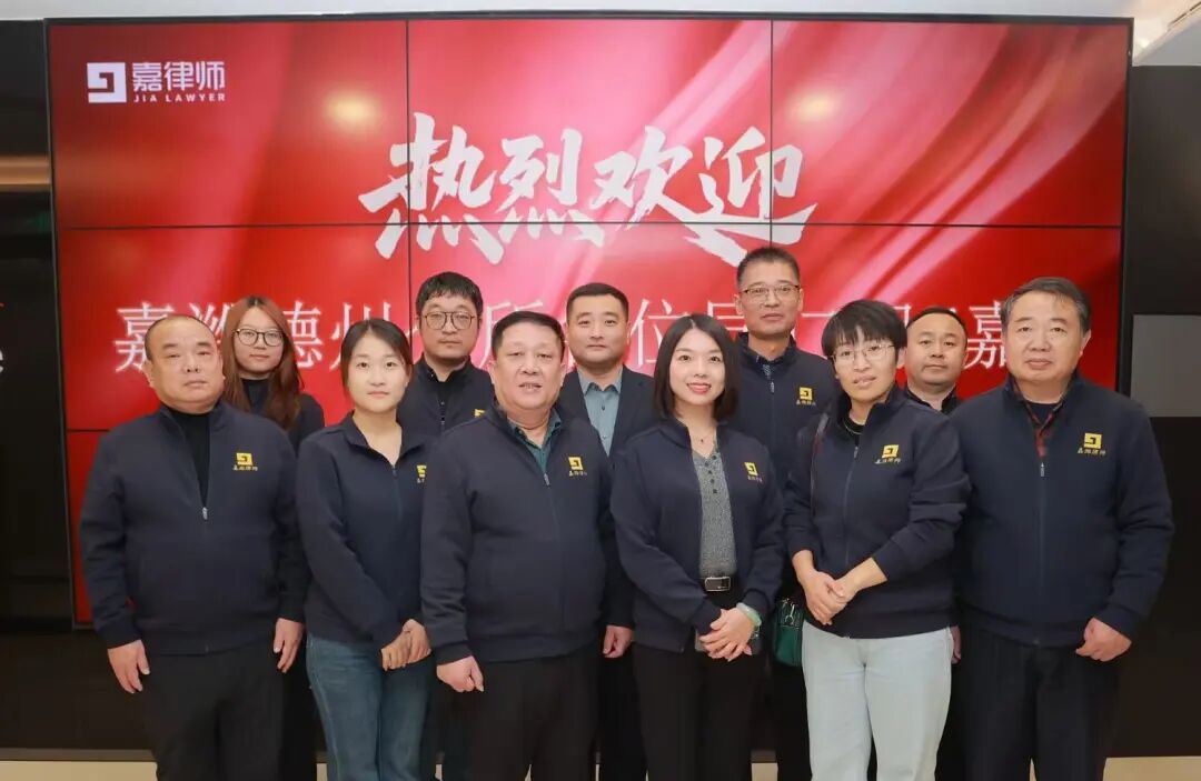 “嘉”聚总所，共话未来