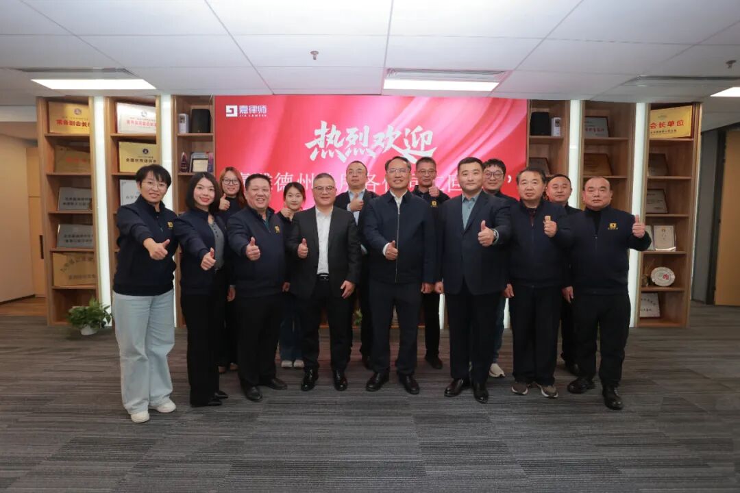 “嘉”聚总所，共话未来